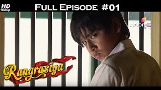 Rangrasiya - Full Episode 1 - With English Subtitl