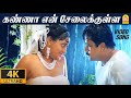 Kanna En Selaikulla Song Karaoke With S Janaki For Male Singers Jaihind Movie