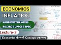 Inflation Types Of Inflation Causes Of Inflation Deflation Stagflation सभी Topics एक स�