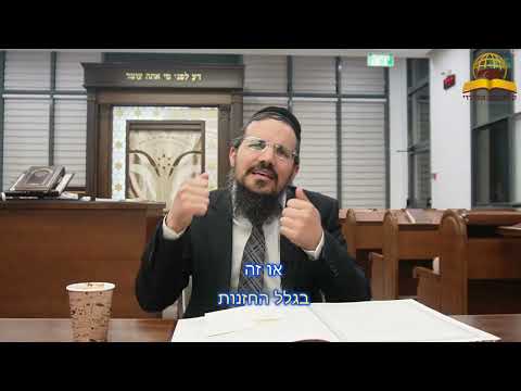 מה לעשות עם ילד שמפריע בבית הכנסת | הרב יהודה יצחקי