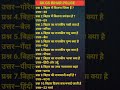 Bihar Gk Part 1 Bihar Ssc Gk Gs Bihar Police GK GS Bihar Daroga Gk GS Bpsc Gk GS Biharsscgk
