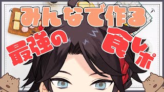 ドアップ明那がお出迎え - 【# 一緒にスナックミー】みんなで最強の食レポを作る!!【三枝明那 / にじさんじ】