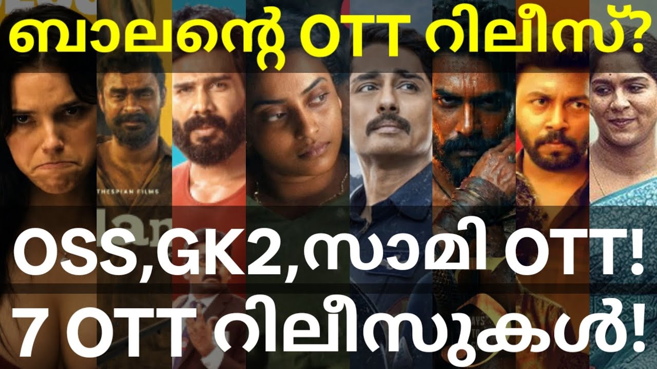 Balan and GattaKusthi2 OTT Release Confirmed |7 Movies OTT Release Date #Netflix #Zee #Balan #Tovino