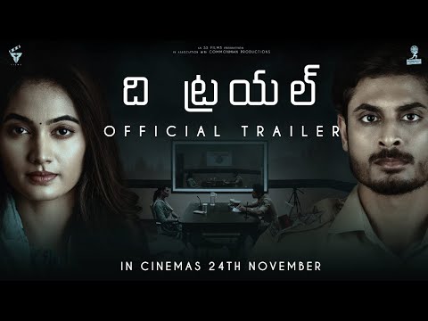 The Trial Telugu Theatrical Trailer | Spandana Palli | Yugram | Raam Ganni | | Silly Monks Tollywood
