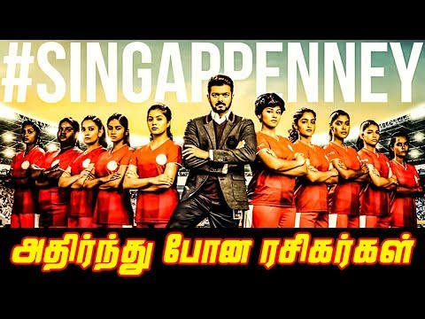 Singappenney Song Tamil Nadu Players Details | Thalapathy | Nayanthara | ARRahman | Atlee | Nettv4u