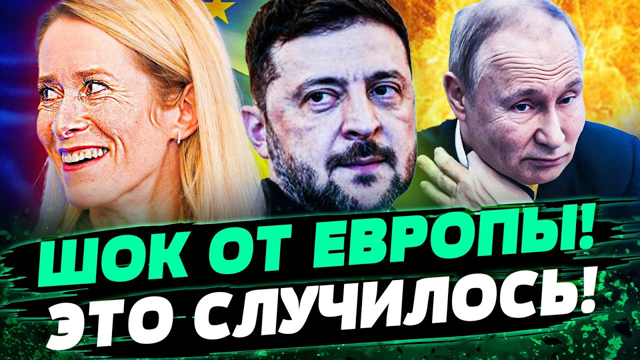 💥СЕЙЧАС! БЕШЕНАЯ СУММА от ЕВРОПЫ! РУССКИХ МГНОВЕННО НАКАЗАЛИ! ПОБЕДНЫЙ РЫВО