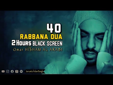 2 Hours Black Screen Quran Recitation by Omar Hisham | 40 Rabbana Dua | Be Heaven | Stress Relief