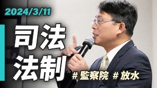 [討論] 黃國昌：包庇自家人 綠能你不能