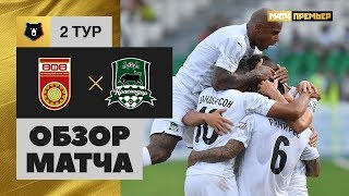 20.07.2019 Уфа - Краснодар - 2:3. Обзор матча