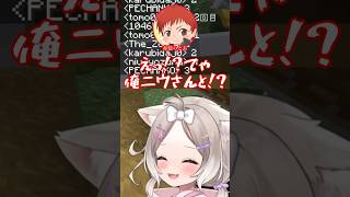 みんなでペア決め【夜絆ニウ/切り抜き】 #shorts