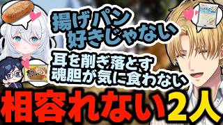【ほぼ雑談】好きなパントークでも真逆の好みで相容れないエビオとくもち。それはそれとして大きなハムたまごが大好きなダナさん。【エクス・アルビオ/ダナ/雪ノ精くもち/にじさんじ/切り抜き/天下無双ARK】