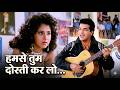 Hum Se Tum Dosti Kar Lo Romantic Song Narsimha Urmila Matondkar Ravi Alka Yagnik Udit Narayan