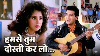 Download lagu Hum Se Tum Dostee Kar Lo Romantic Song | Narsimha | Urmila Matondkar, Ravi |Alka Yagnik,Udit Narayan mp3