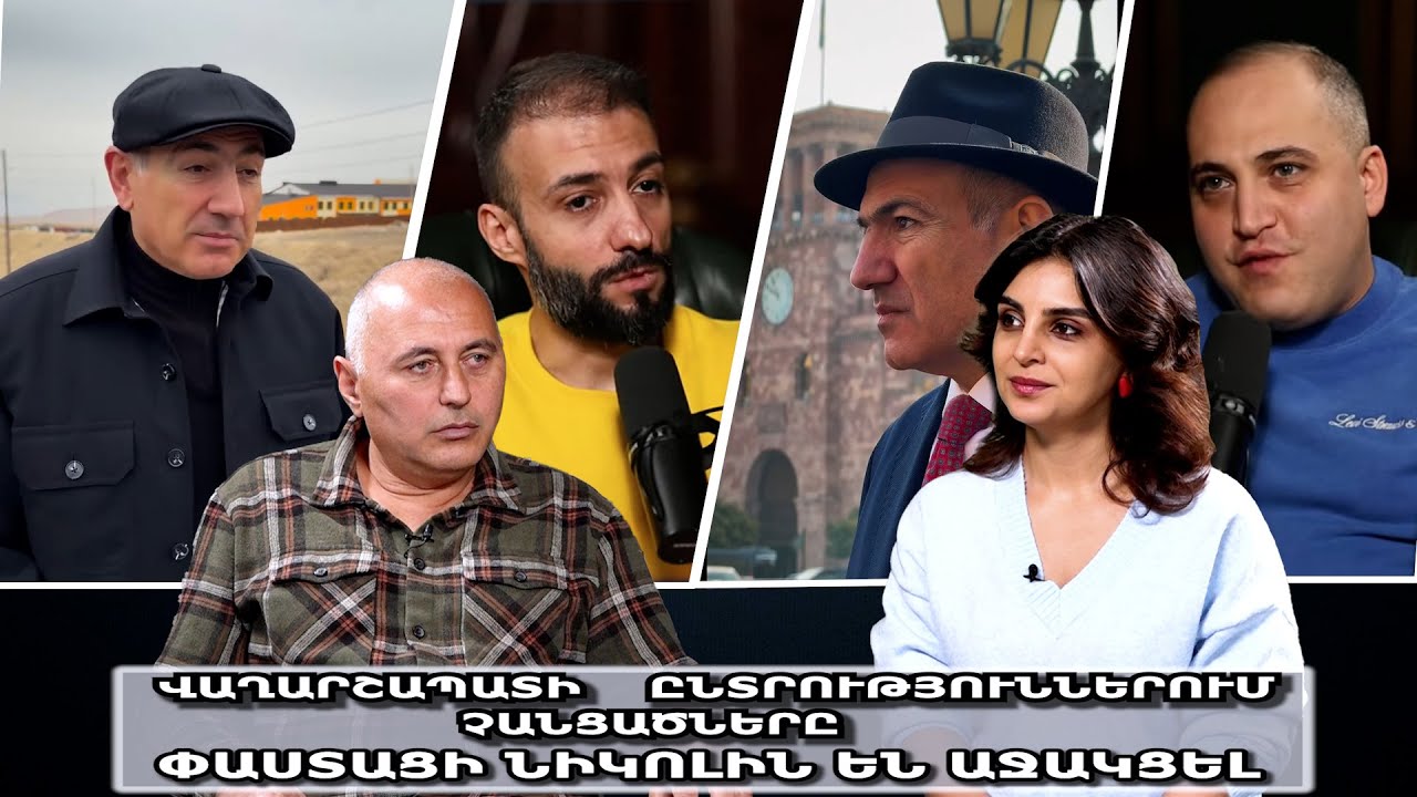 Վաղարշապատի ընտրություններում չանցածները փաստացի Նիկոլին են աջակցել