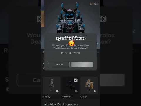 Купить Аккаунт Роблокс С Корблоксом И Headless