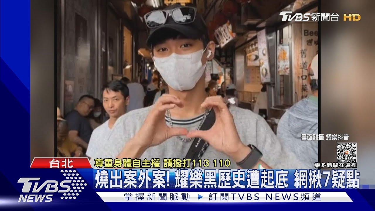 雙方都出事!耀樂黑歷史遭起底 網揪7疑點