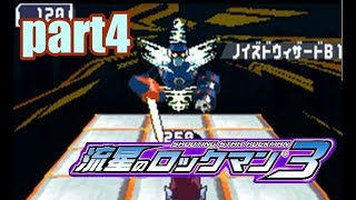 【実況】電波世界を救え!!【流星のロックマン3REDJOKER】part4