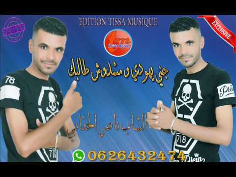 الشاب ناصر الحقاني جني👹 يهودي 👿cheb nasar ha9ani👹yahodi👿ou machadoch🕴talbak🦹‍♀️🚶‍♂️مشدوش🤱 طالبك