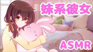 【ASMR】添い寝 《いい匂いの彼女に癒されたい》【男性向けボイス】 mqdefault - 【ASMR】添い寝 《いい匂いの彼女に癒されたい》【男性向けボイス】