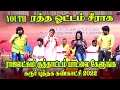 2022 Karur Book Fair Organized By Tamilnadu Goverment Rajalakshmi Folk Song Harmony TV
