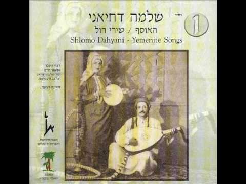 Shlomo Thahyani- Indian-Adeni Song