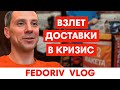 АНТИКРИЗИСНЫЙ СОЗВОН 7 | КАК RAKETA ЗАХВАТЫВАЕТ РЫНОК ДОСТАВКИ ЕДЫ | АЛЕКСЕЙ ЮХИМЧУК АНТИКРИЗИСНЫЙ СОЗВОН 7 | КАК RAKETA ЗАХВАТЫВАЕТ РЫНОК ДОСТАВКИ ЕДЫ | АЛЕКСЕЙ ЮХИМЧУК