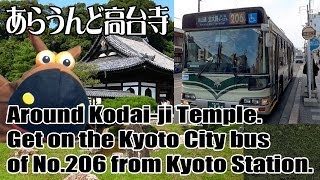 preview picture of video 'Around　Kodai-ji Temple. Get on the Kyoto City bus of No.206 from Kyoto Station.'