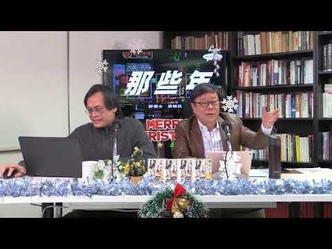 黃毓民 毓民踩場 171221 ep951 p1 of 3  真正的國民教育教材：歷史在笑五四與中國