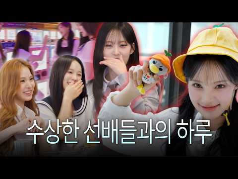 [마이원데이] 이즈나 단신즈와 리센느 장신즈 우리 만남 오이쉬