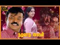 THAZHUVATHA KAIGAL TAMIL MOVIE Vijayakanth Ambika Super Hit Love Movie