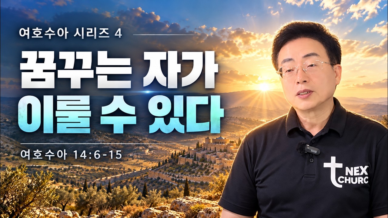 전체 설교 썸네일