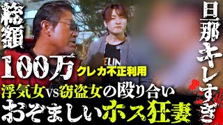 開始2秒で女の殴り合い勃発!大混乱し収集のつかない事態。バン仲村ダンベルヒーロー