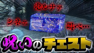 『呪いのチェスト』をきっかけに味方ごと仲良く爆散したｗｗｗｗ #619「Dead by Daylight」【DbD】