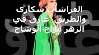 كلمات اغنية سلسليها فيروز