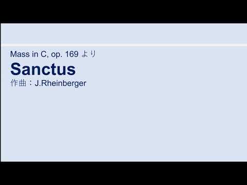 Sanctus / 東京学芸大学混声合唱団