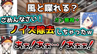 チグサさんにノイズ扱いされて壊れちゃう小森めと【切り抜き/小森めと/西園チグサ/エクスアルビオ/V最協決定戦/APEX】