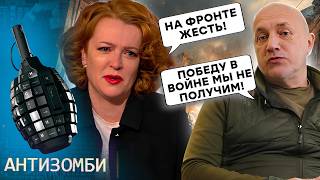 Победы НЕ БУДЕТ: Прилепин ОШАРАШИЛ Z-ников ПРИЗНАНИЕМ по «СВО». Пропагандист?