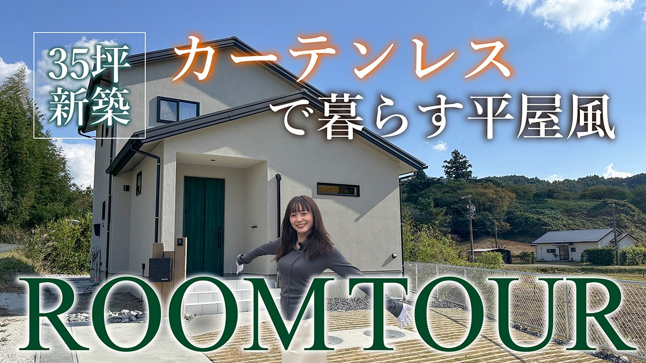 【祭り大好き夫婦が考えた友達を呼べる家】コンパクトなのに子供2人から4人まで対応できる2階