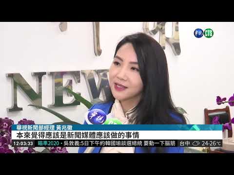 打假特攻隊出擊 破除假消息與謠言