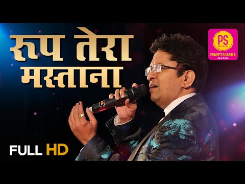 ROOP TERA MASTANA | ARADHANA SONGS | SHARMILA TAGORE, RAJESH KHANNA | ALOK KATDARE | KISHORE KUMAR