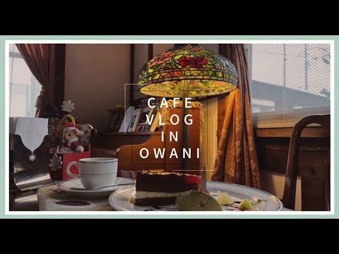 [ cafe vlog ] 大鰐町｜カフェ巡り｜Craft & Café Raito | From O | シュバルツバルト | わにLINE