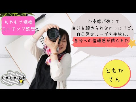 ともかさん