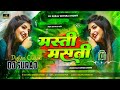 Masti Masti Hindi Dj Song Hindi Song Hindi Gana Hindi Dj Song Hard Bass Dj Suraj Dighra Chowk