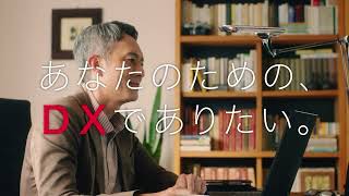 企業CM　DX・経営者編　バンパー広告｜大塚商会