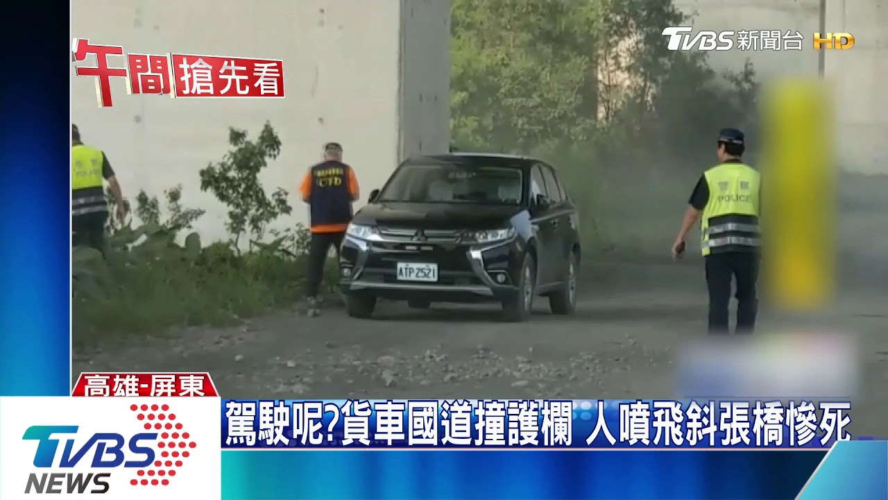 貨車國道撞護欄 人墜落16層樓高橋下
