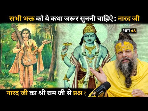 ये कहानी सुनने मात्र से समूह पाप भस्म हो जाएगा !  प्रेमानंद जी महाराज ।