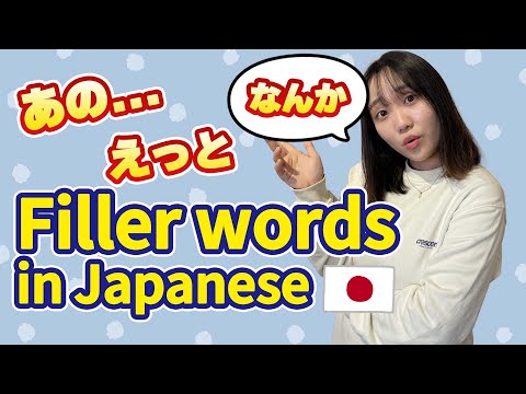 How to fill the awkward silence in Japanese?! JAPANESE FILLER WORDS you'll use ALL THE TIME🗣🇯🇵 [#41]