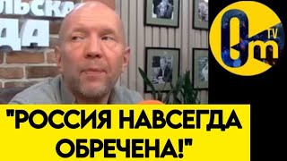 "СТРАДАТЬ БУДЕМ ВЕЧНО!"