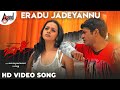 Jackie | Eradu Jadeyannu HD Video Song | Love Song | Puneeth Rajkumar | Bhavana Menon