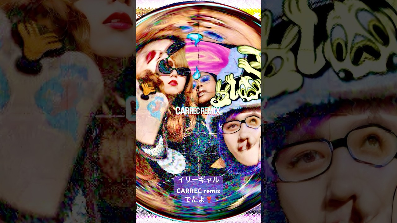 イリーギャルCARRECremix でたよ🩷 #hiphop #いいね #音楽 #rap
